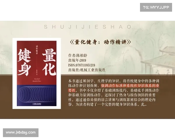 俯卧撑训练：塑造核心力量与增强体能的全身运动方法解析